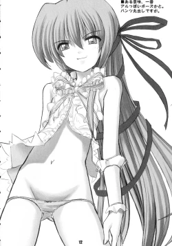 Page 11 of Shichuu ni Katsu