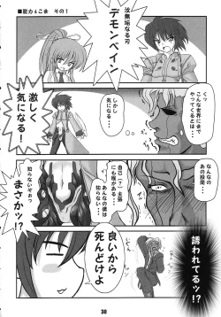 Page 29 of Shichuu ni Katsu