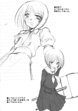 Page 33 of Shichuu ni Katsu