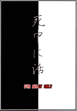 Page 38 of Shichuu ni Katsu