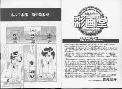 Page 2 of Suite for my Sweet 1015