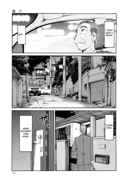 Page 167 of Hadaka no Kusuriyubi 3