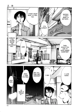 Page 71 of Hadaka no Kusuriyubi 3