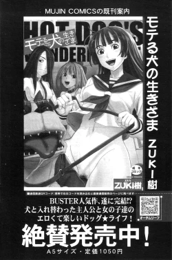 Page 142 of COMIC MILF 2012-07 Vol. 7