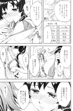 Page 153 of COMIC MILF 2012-07 Vol. 7