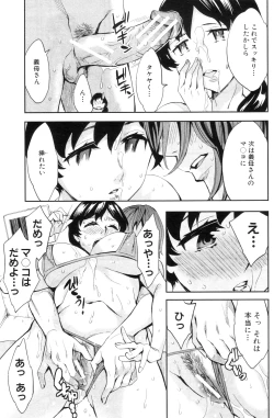 Page 157 of COMIC MILF 2012-07 Vol. 7