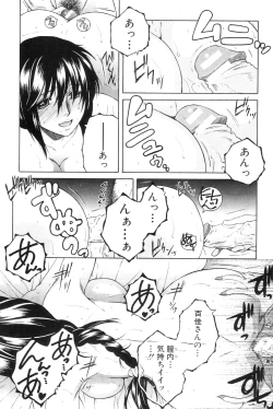 Page 212 of COMIC MILF 2012-07 Vol. 7