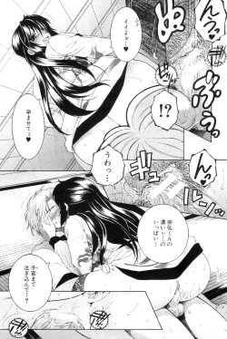 Page 230 of COMIC MILF 2012-07 Vol. 7