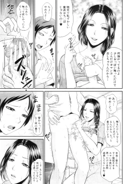 Page 40 of COMIC MILF 2012-07 Vol. 7