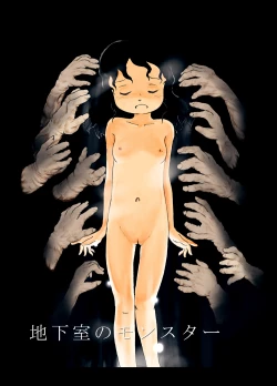 Page 3 of Chikashitsu no Monster