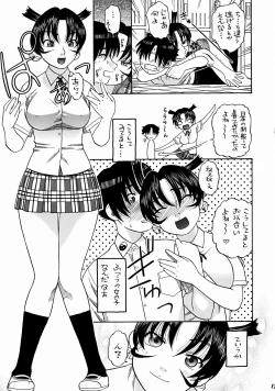 Page 12 of Renka to Shigure Gakuen Seikatsu