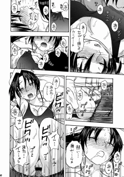 Page 29 of Renka to Shigure Gakuen Seikatsu