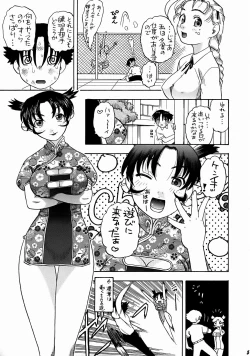 Page 4 of Renka to Shigure Gakuen Seikatsu