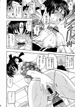 Page 7 of Renka to Shigure Gakuen Seikatsu