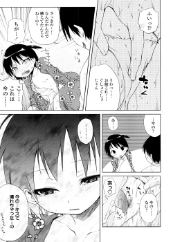 Page 109 of Pico-ism!