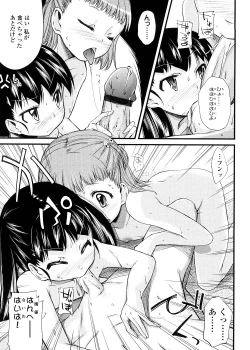 Page 165 of Pico-ism!