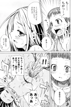 Page 69 of Pico-ism!