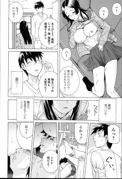 Page 102 of Imouto Netsuai Ryouiki