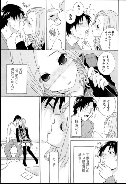 Page 11 of Imouto Netsuai Ryouiki
