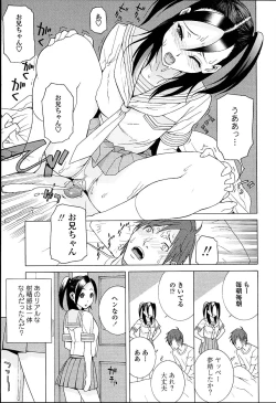 Page 131 of Imouto Netsuai Ryouiki