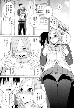 Page 13 of Imouto Netsuai Ryouiki