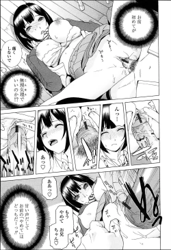 Page 161 of Imouto Netsuai Ryouiki