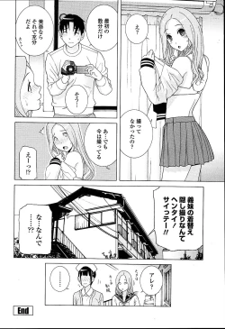 Page 180 of Imouto Netsuai Ryouiki