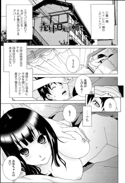 Page 181 of Imouto Netsuai Ryouiki