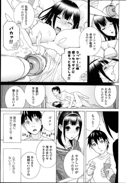 Page 185 of Imouto Netsuai Ryouiki