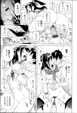 Page 189 of Imouto Netsuai Ryouiki