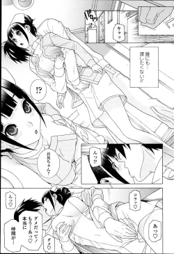 Page 193 of Imouto Netsuai Ryouiki