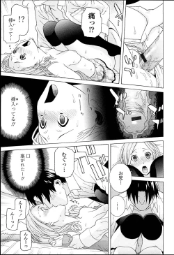 Page 21 of Imouto Netsuai Ryouiki