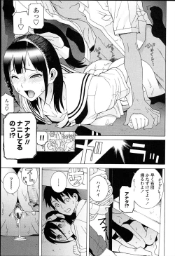 Page 59 of Imouto Netsuai Ryouiki