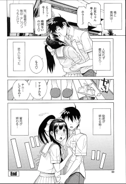 Page 60 of Imouto Netsuai Ryouiki