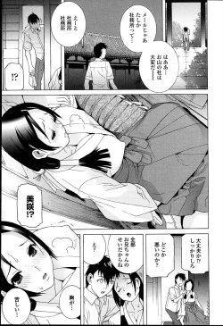 Page 83 of Imouto Netsuai Ryouiki