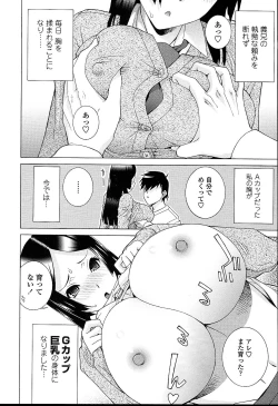 Page 98 of Imouto Netsuai Ryouiki