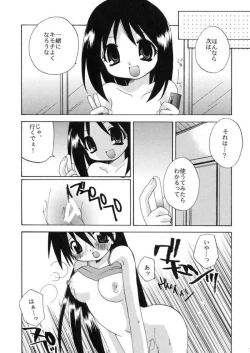 Page 12 of Sakaki Tamashii