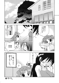 Page 15 of Sakaki Tamashii