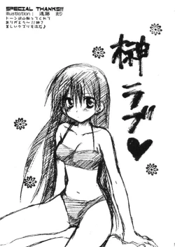 Page 16 of Sakaki Tamashii