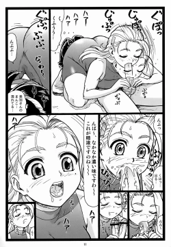Page 10 of Miumiu