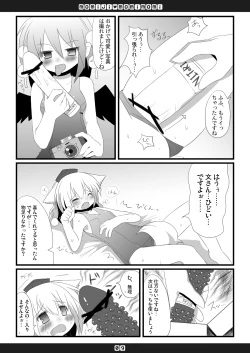 Page 10 of Momiji Momimomi