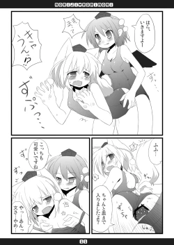 Page 12 of Momiji Momimomi