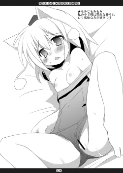 Page 15 of Momiji Momimomi