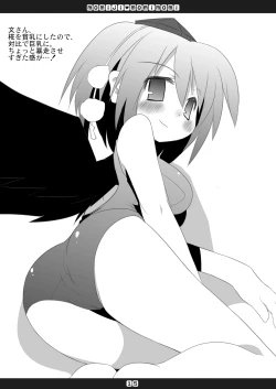 Page 16 of Momiji Momimomi