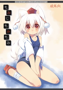 Page 1 of Momiji Momimomi