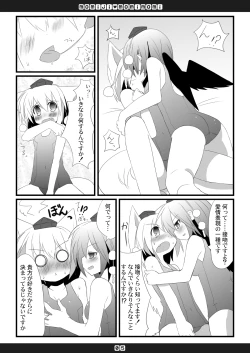 Page 6 of Momiji Momimomi