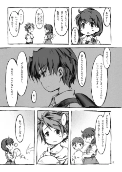 Page 13 of KinderGarten21 Sairokubon 1