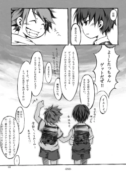 Page 18 of KinderGarten21 Sairokubon 1