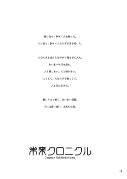 Page 19 of KinderGarten21 Sairokubon 1