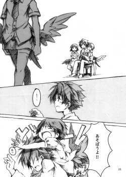 Page 23 of KinderGarten21 Sairokubon 1